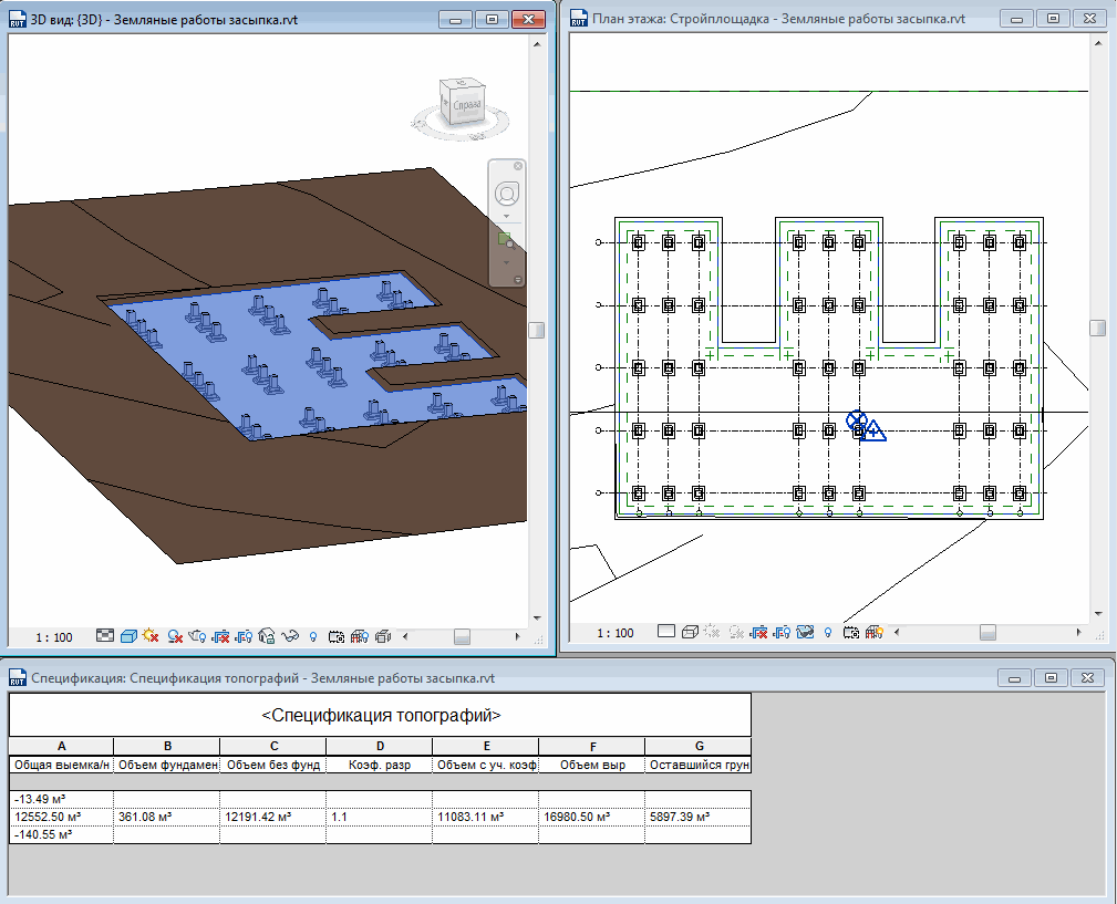 Подсчет объемов земляных работ при засыпке котлована - Разное - Revit  Architecture - Каталог статей - Русские САПР